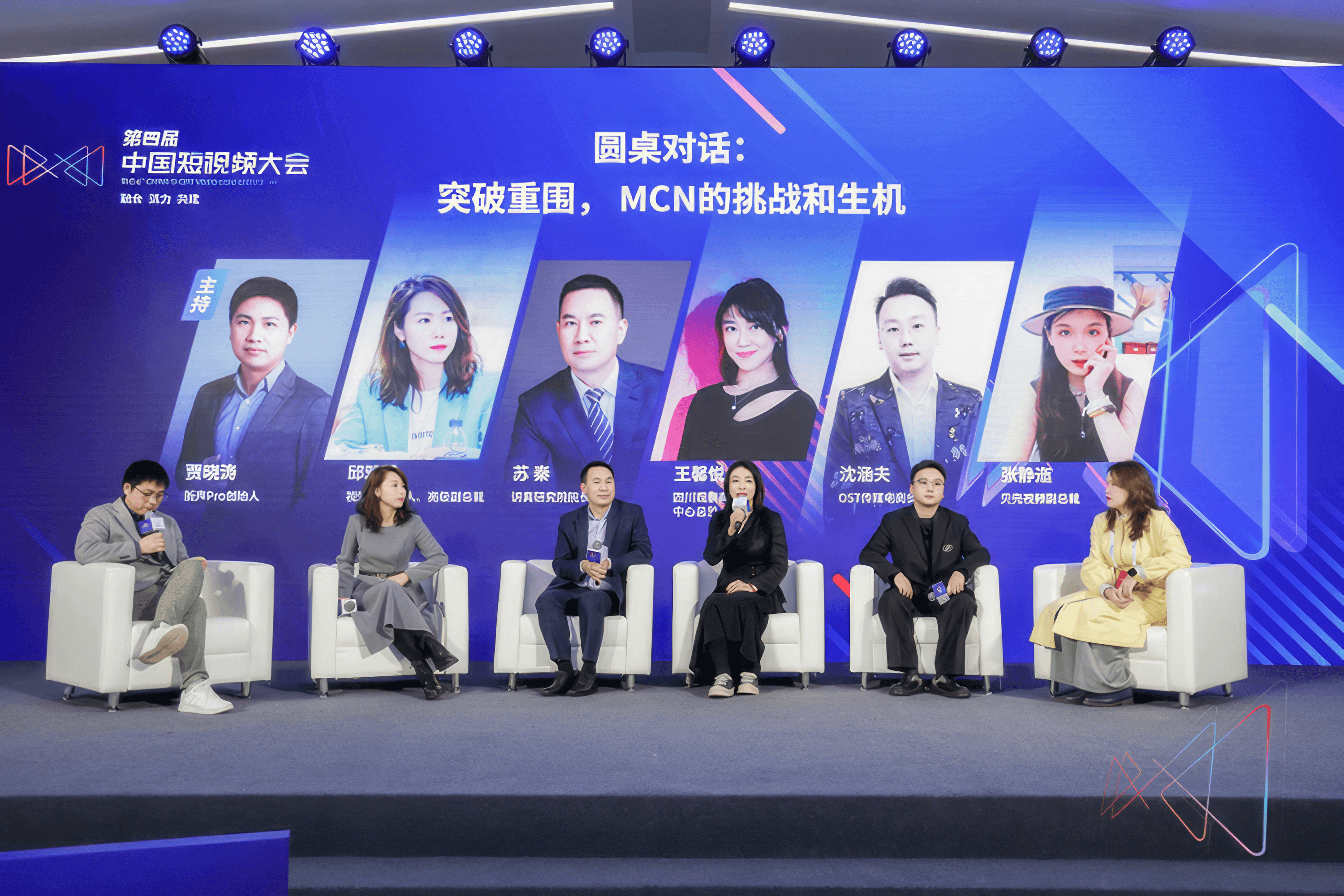 Roundtable Dialogue with Leaders from Various Organizations