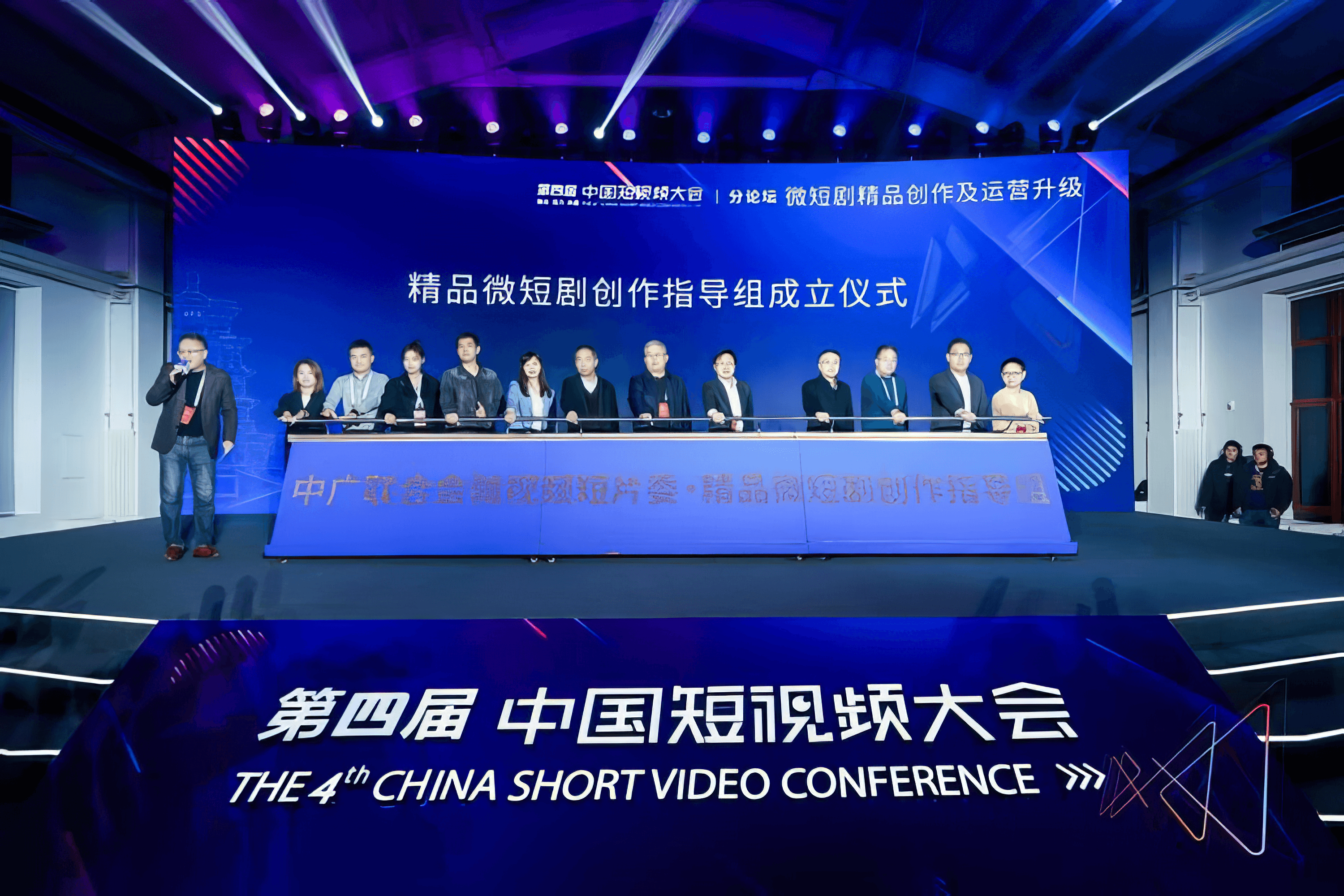 The Establishment of the 'High-Quality Video Creation Advisory Board'